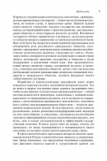 Внутренняя страница 7
