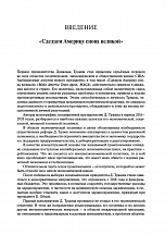 Внутренняя страница 7