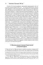 Внутренняя страница 8