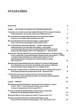 Внутренняя страница 3