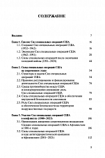 Внутренняя страница 3