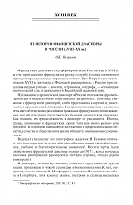 Внутренняя страница 8