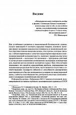 Внутренняя страница 5