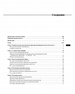 Внутренняя страница 3