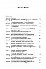 Внутренняя страница 3