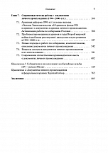 Внутренняя страница 5