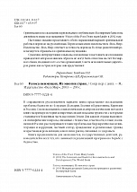 Внутренняя страница 3