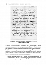 Внутренняя страница 10