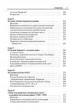 Внутренняя страница 6