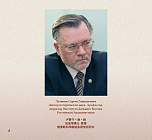 Внутренняя страница 6