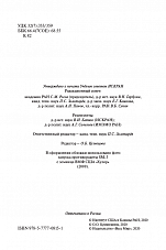Внутренняя страница 2