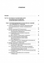 Внутренняя страница 3