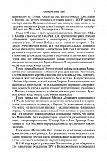 Внутренняя страница 7