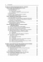 Внутренняя страница 4