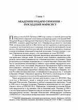 Внутренняя страница 8