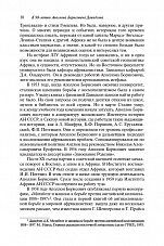 Внутренняя страница 8