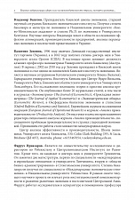 Внутренняя страница 10