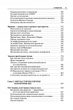 Внутренняя страница 7