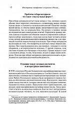 Внутренняя страница 10