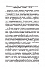 Внутренняя страница 9