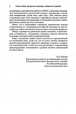 Внутренняя страница 6