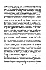 Внутренняя страница 9