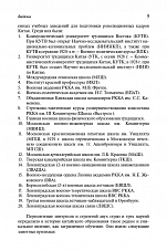Внутренняя страница 7