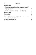 Внутренняя страница 4