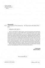 Внутренняя страница 2