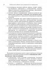 Внутренняя страница 10