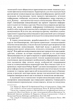 Внутренняя страница 6