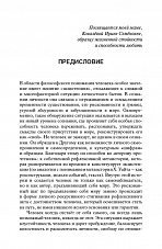 Внутренняя страница 5