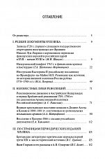 Внутренняя страница 5