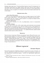 Внутренняя страница 8