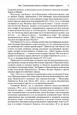 Внутренняя страница 9