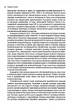Внутренняя страница 10