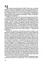 Внутренняя страница 9