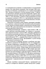 Внутренняя страница 8
