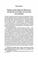Внутренняя страница 5