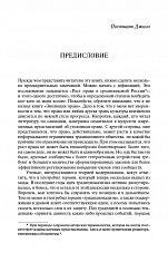 Внутренняя страница 9