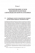 Внутренняя страница 8