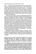 Внутренняя страница 6