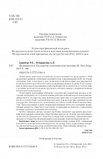 Внутренняя страница 4