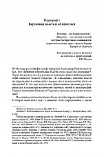 Внутренняя страница 10