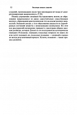 Внутренняя страница 10