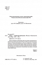 Внутренняя страница 2