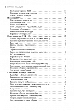 Внутренняя страница 7