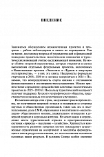 Внутренняя страница 5
