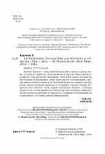 Внутренняя страница 2