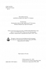 Внутренняя страница 2